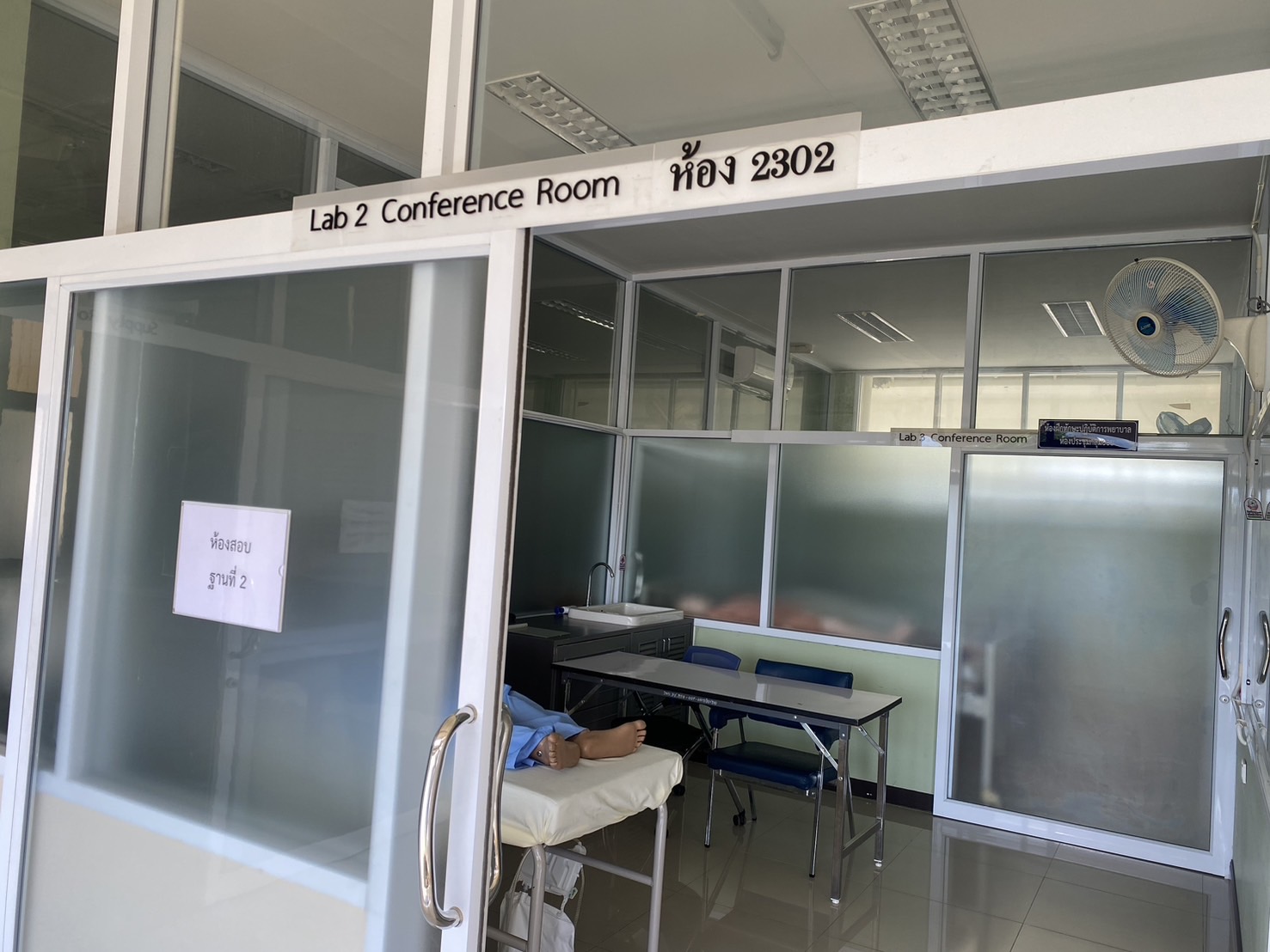 ห้องฝึกทักษะปฏิบัติการพยาบาล LAB 2 (2302)