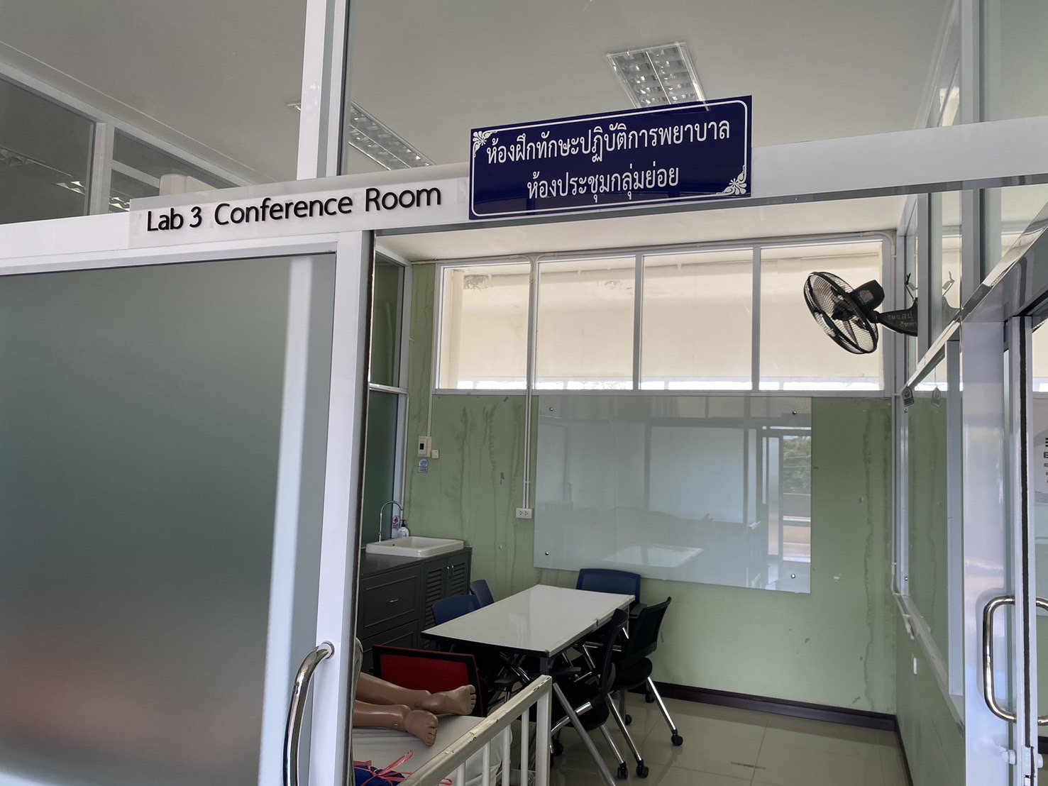 ห้องฝึกทักษะปฏิบัติการพยาบาล LAB 3