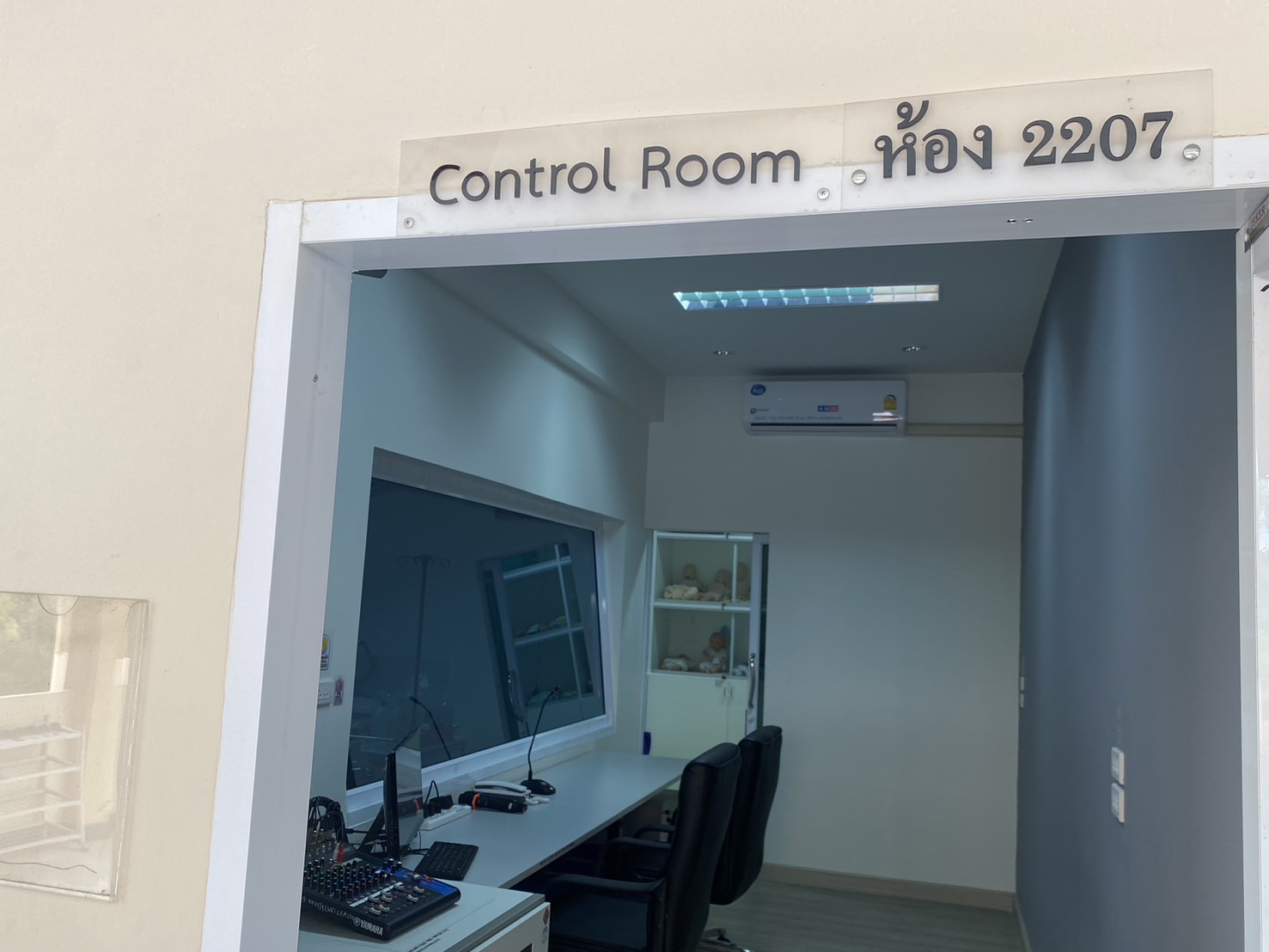 control room (2207)
