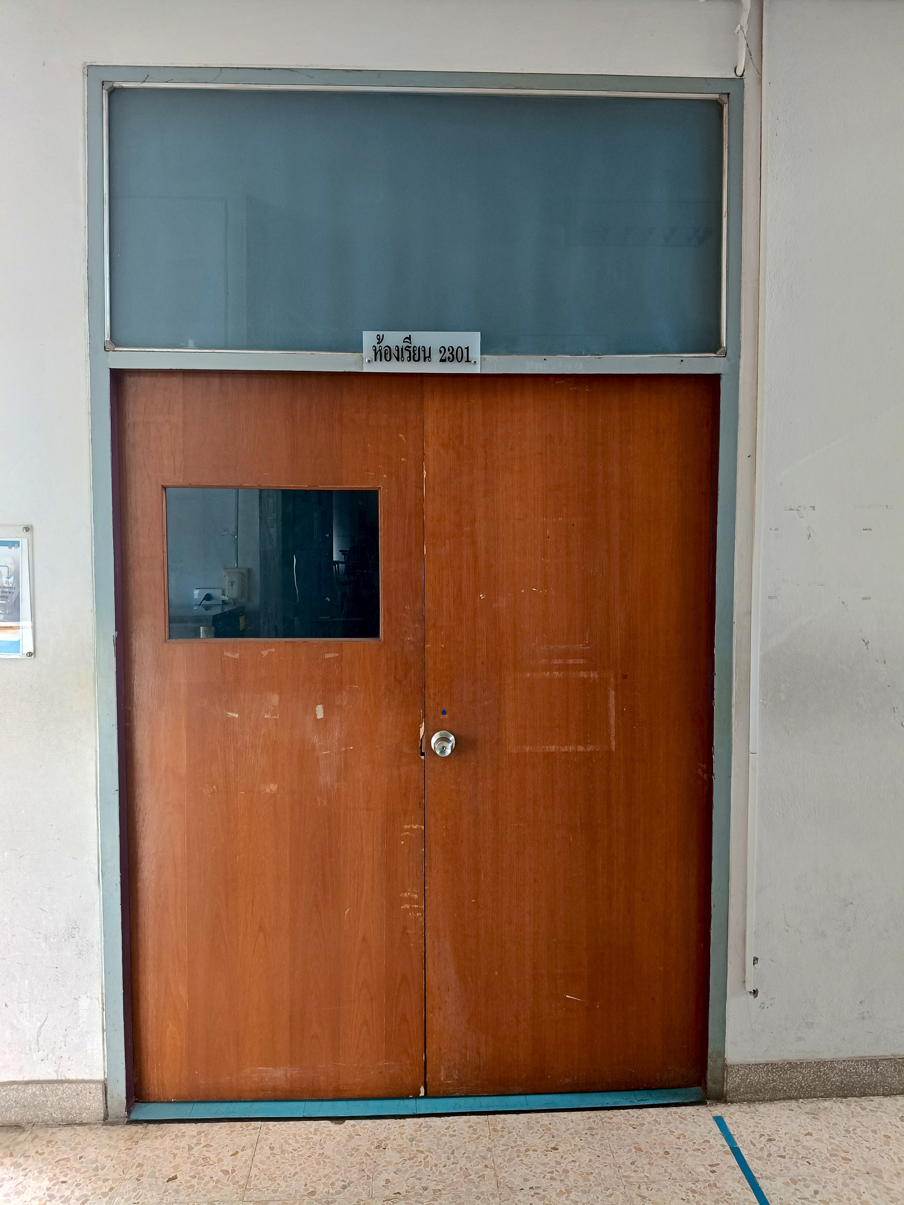 ห้องเรียน 2301 (ขล)