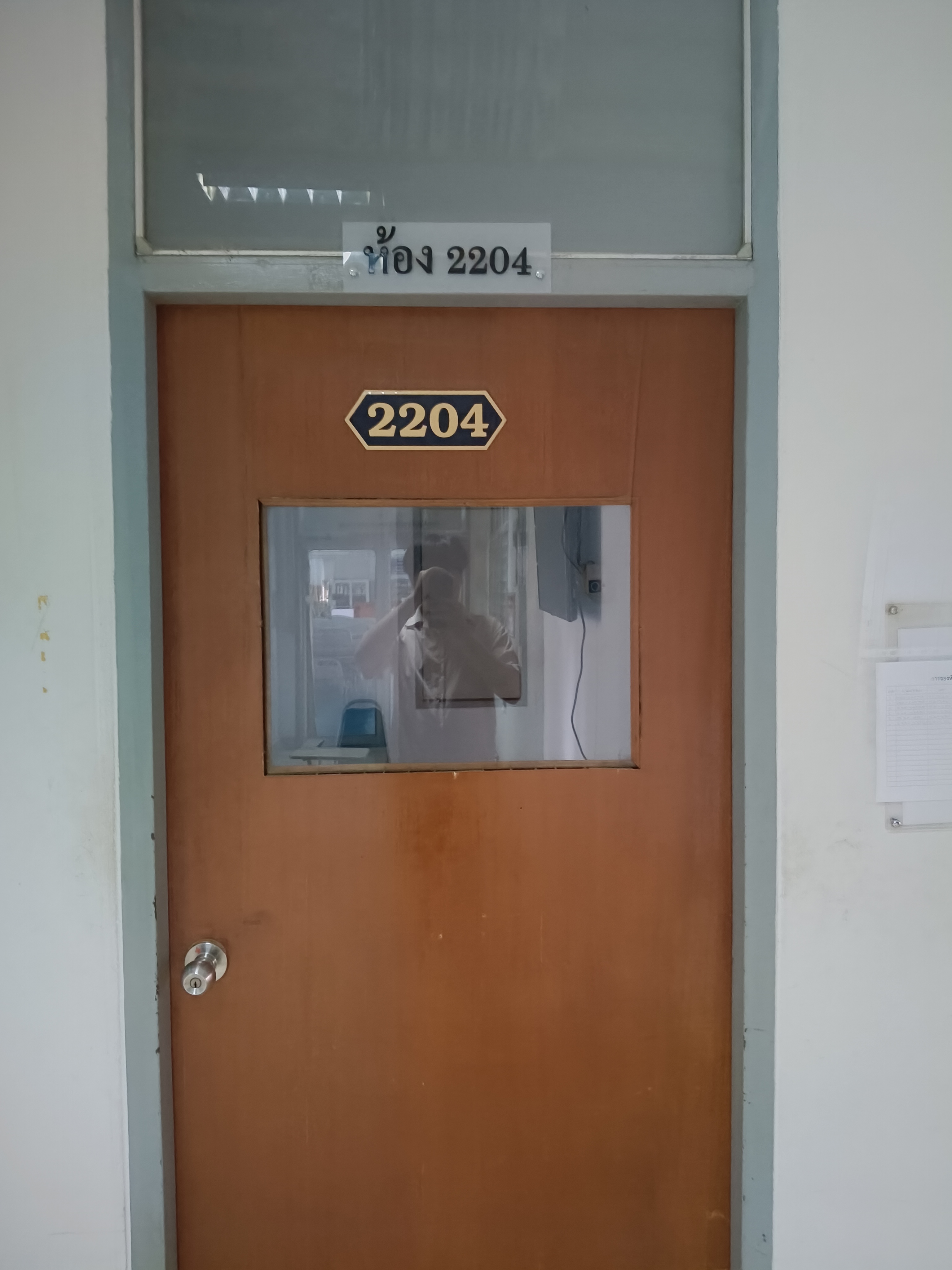 ห้องประชุมกลุ่มย่อย 2204 (เขลางค์)